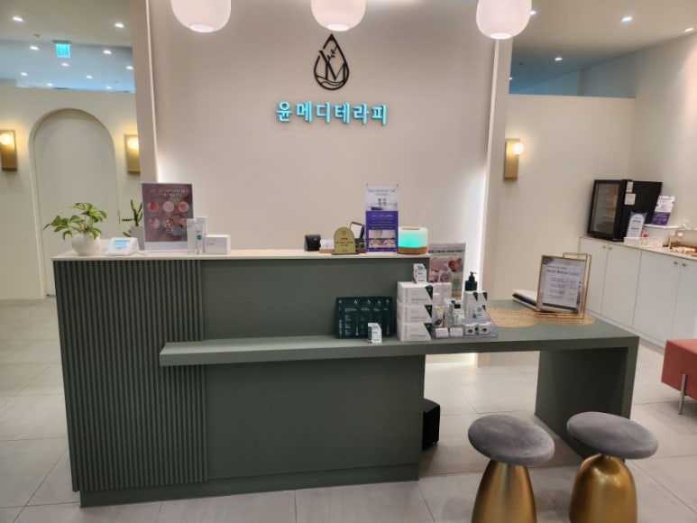 윤메디테라피 이미지