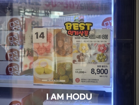 메고지고떡창고아이스천국 이미지