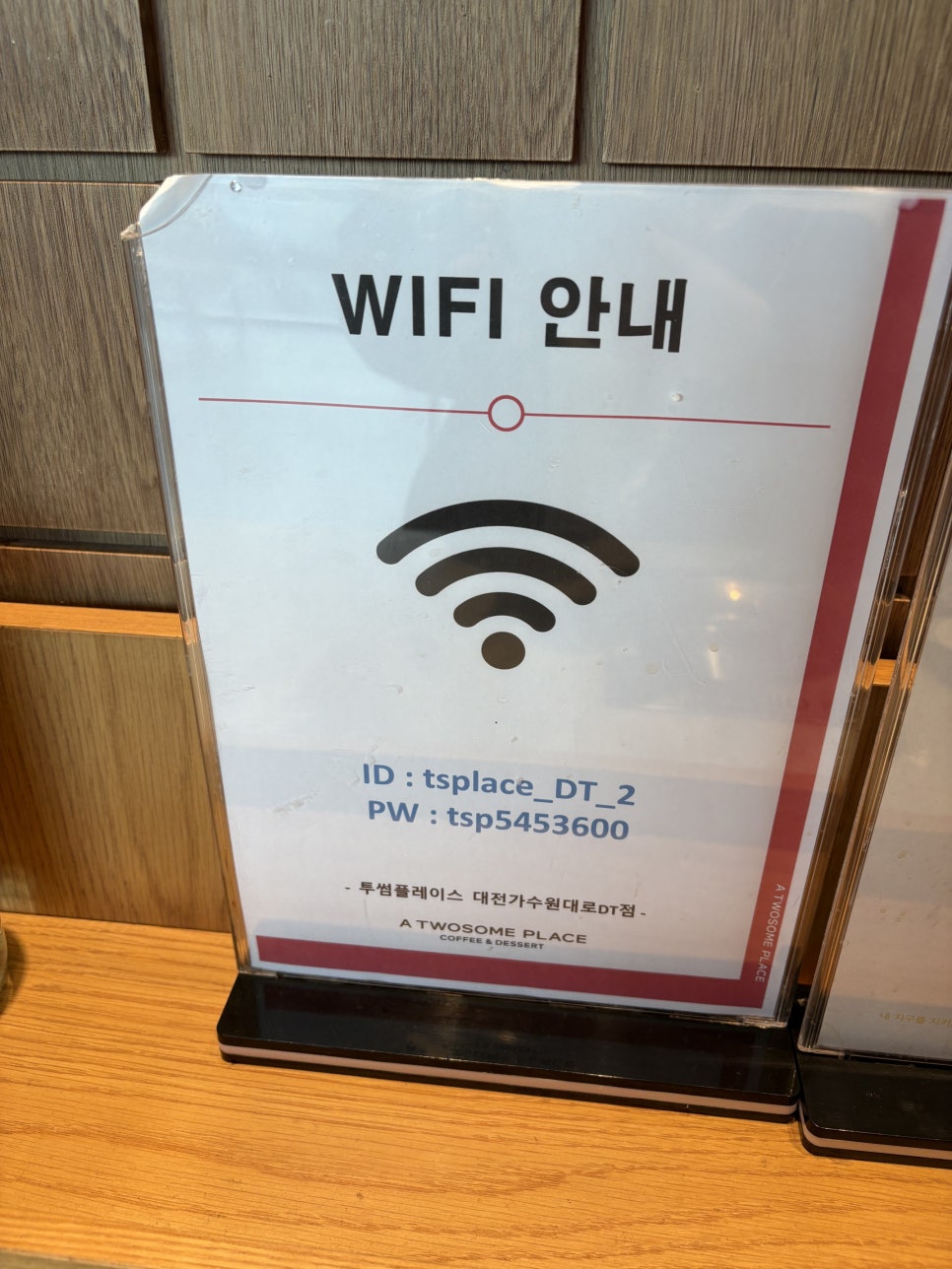 투썸플레이스대전가수원대로DT점 이미지