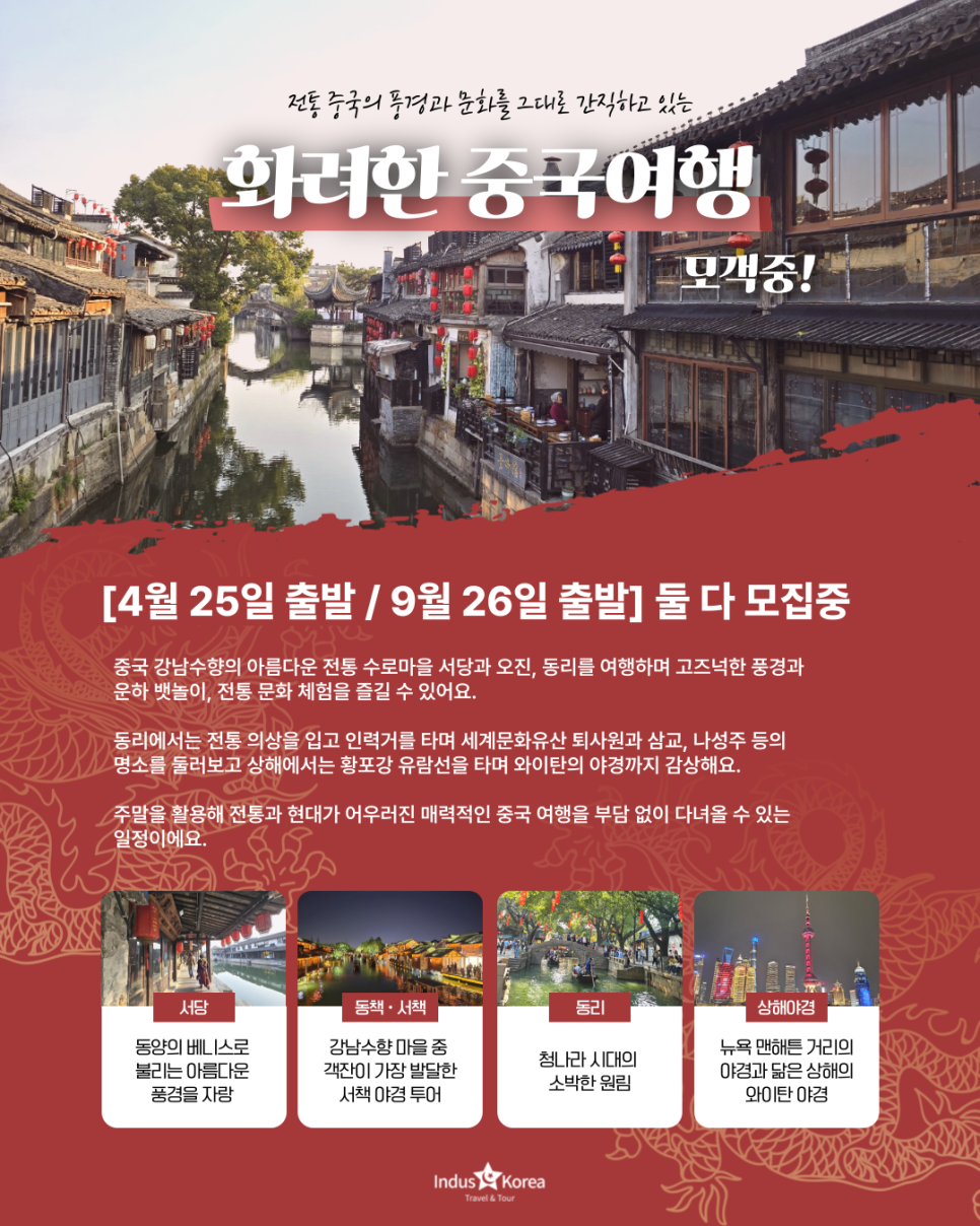 인더스트래블앤드투어 이미지