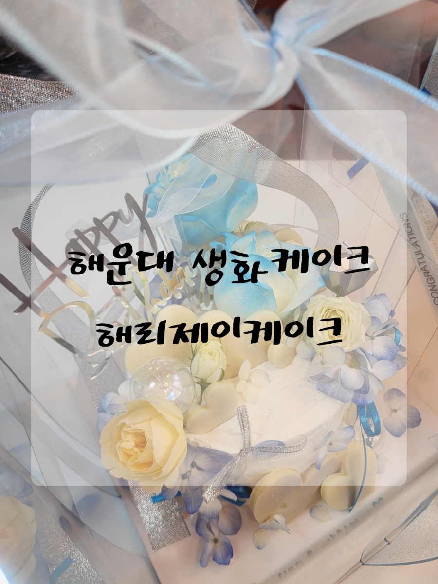 케이크온'제이 이미지