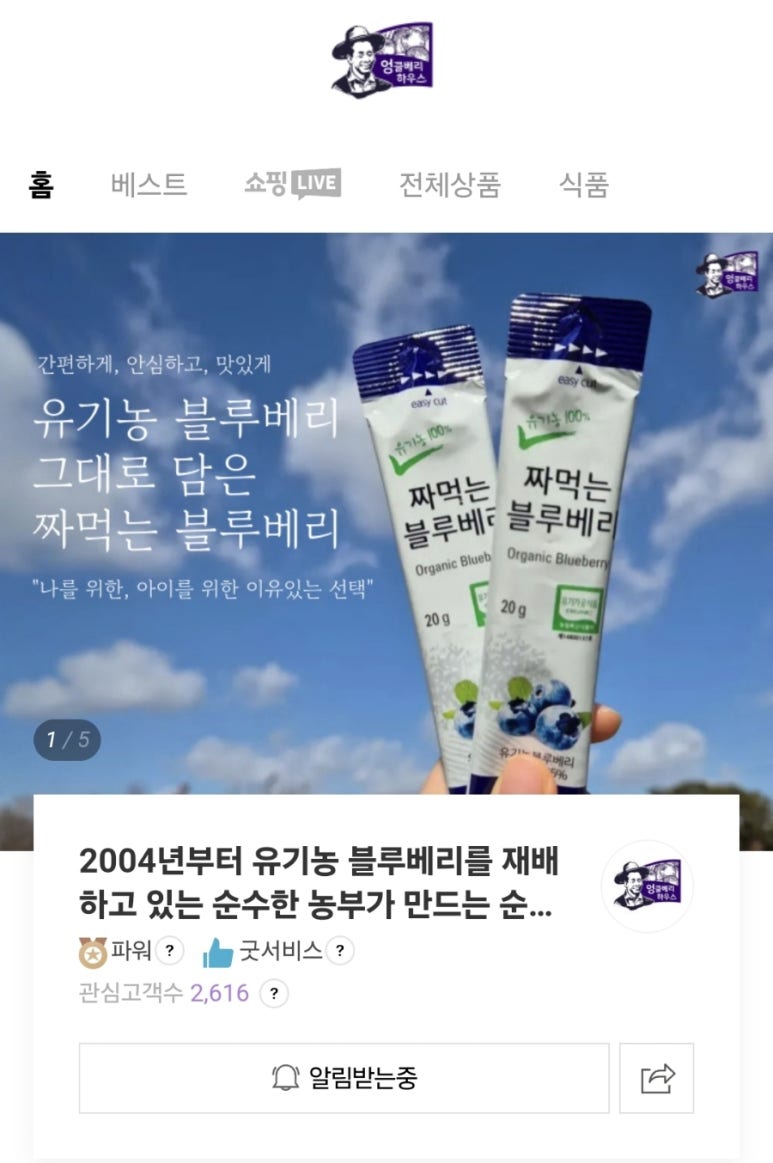 엉클스토어 이미지