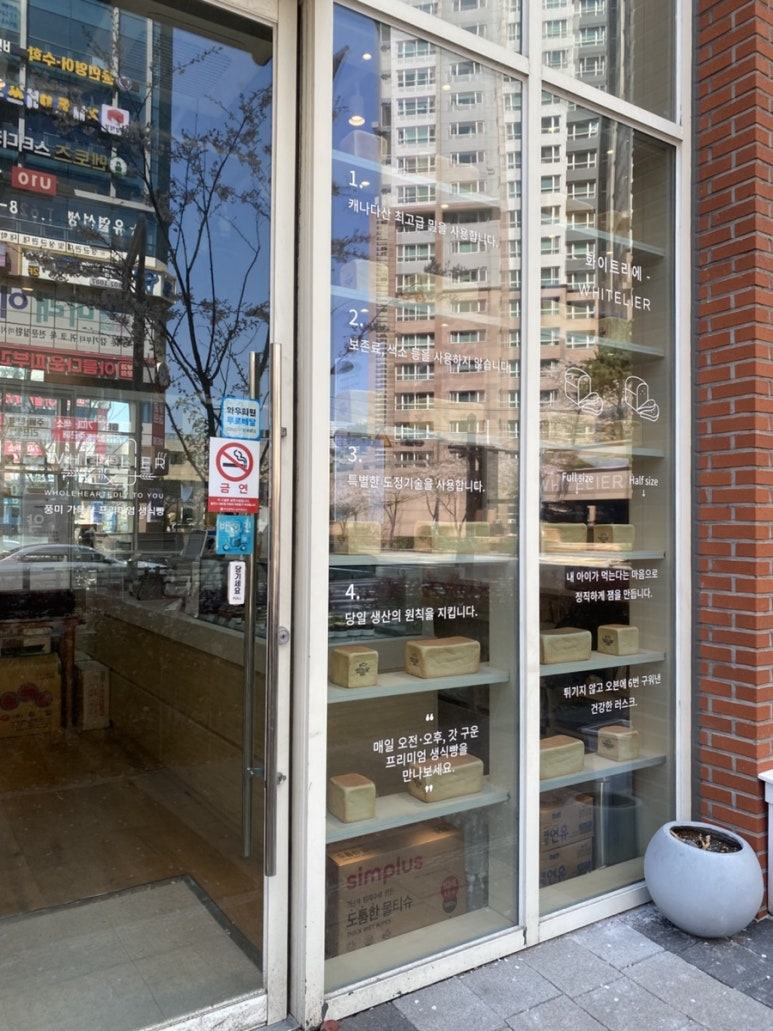화이트리에서면점 이미지