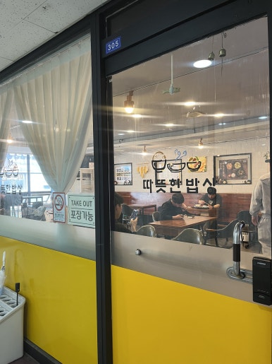따듯한밥상 사진 6