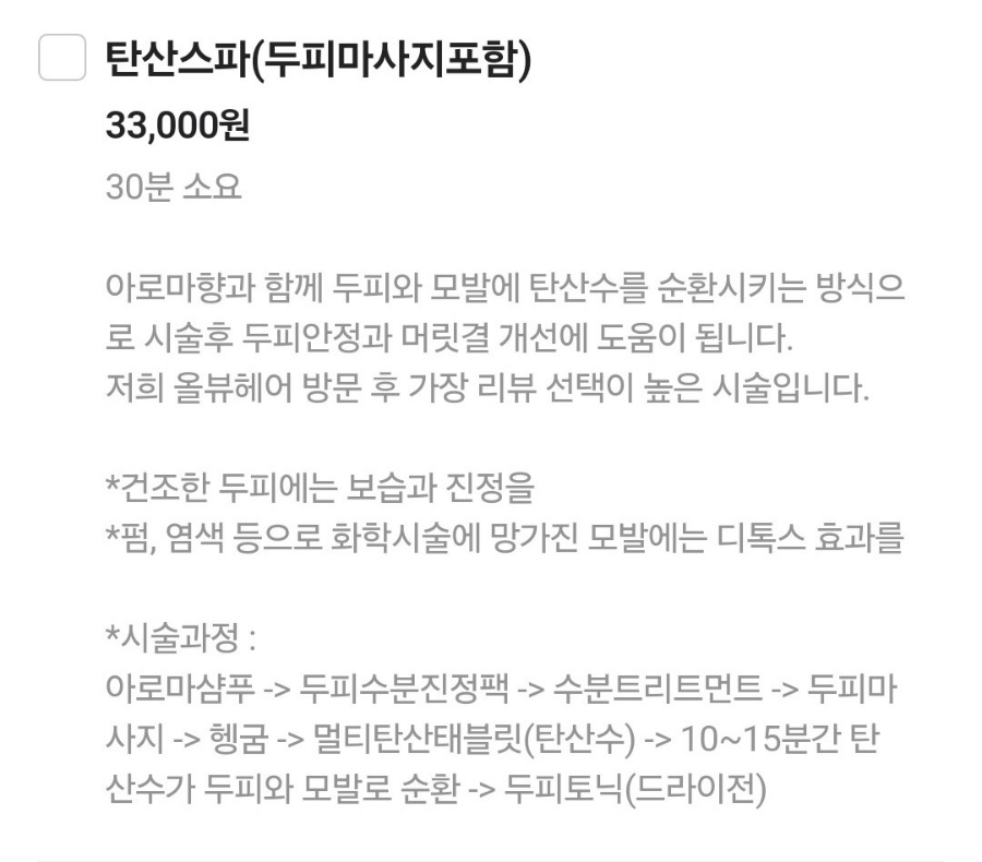 올뷰(AllVeau) 이미지