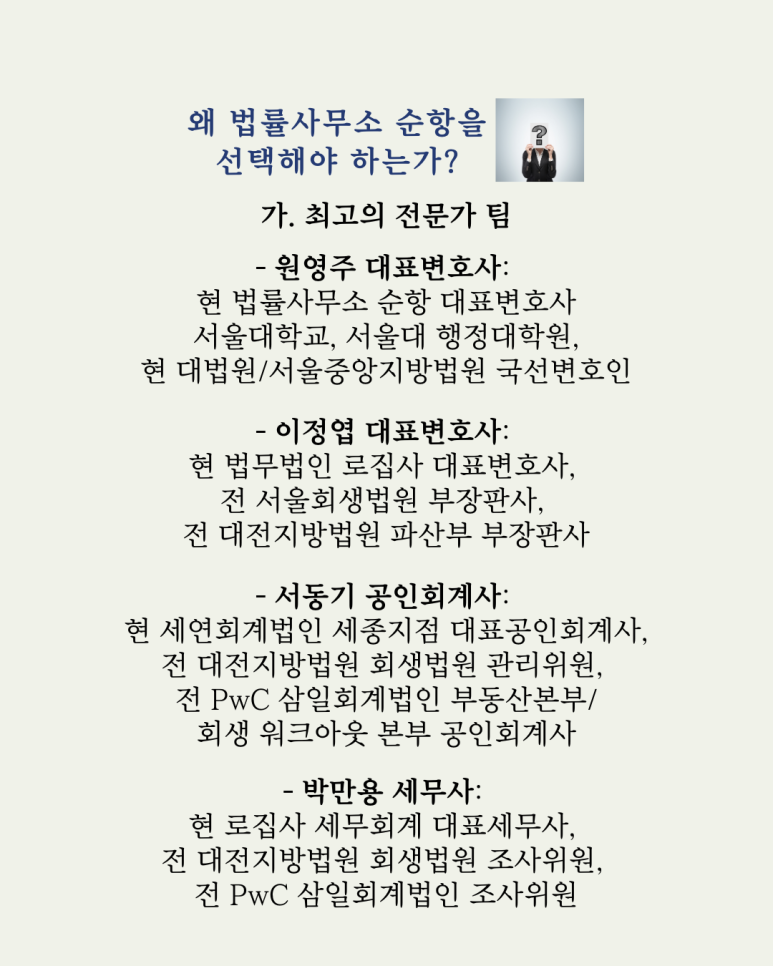 세무법인세연 이미지