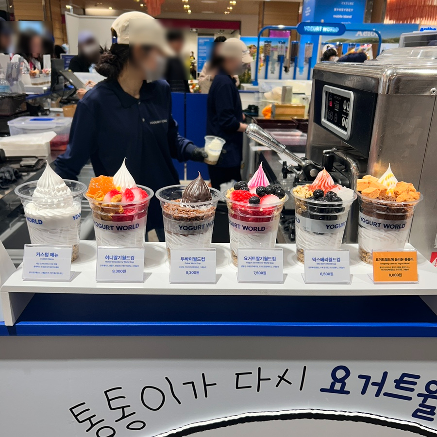 요거트월드 이미지