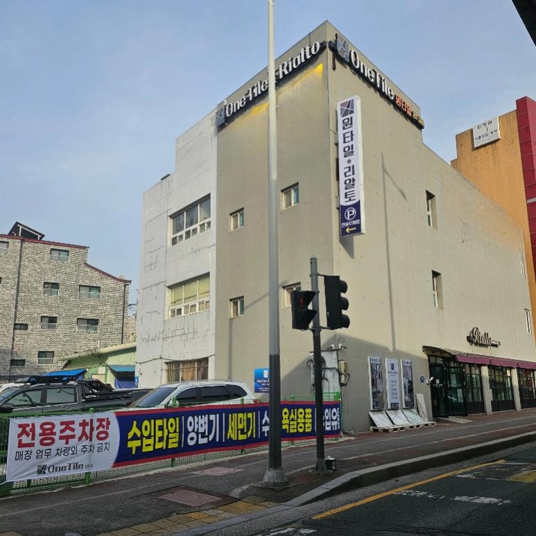 원타일 이미지