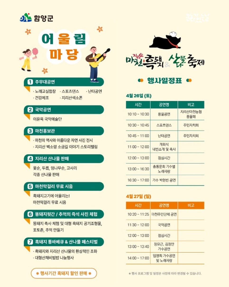 마천흑돼지 이미지