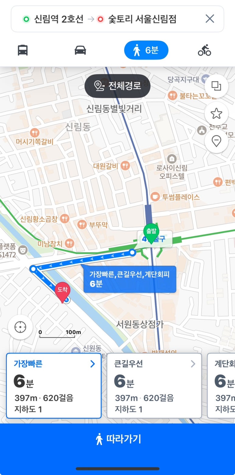 숯토리서울 이미지