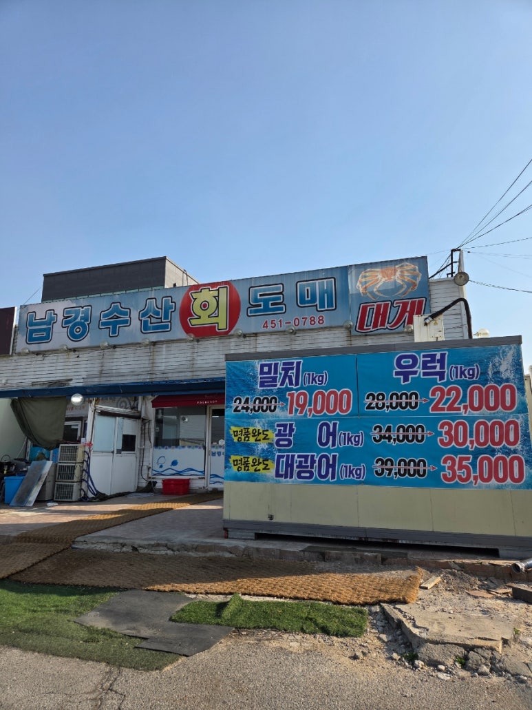 남경수산 이미지