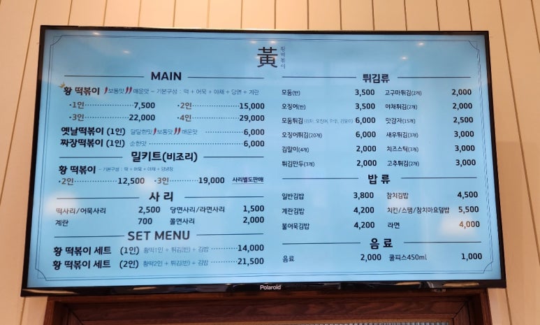 누를황떡볶이 이미지