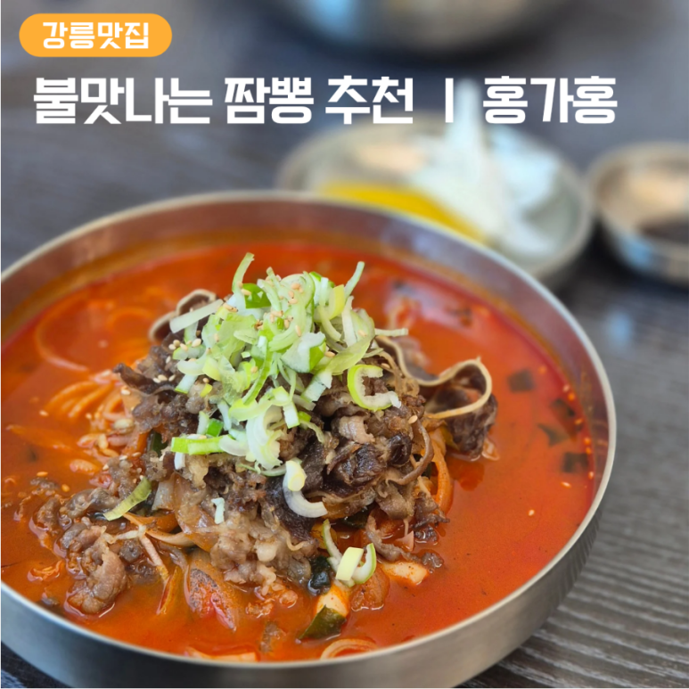 홍가홍 이미지