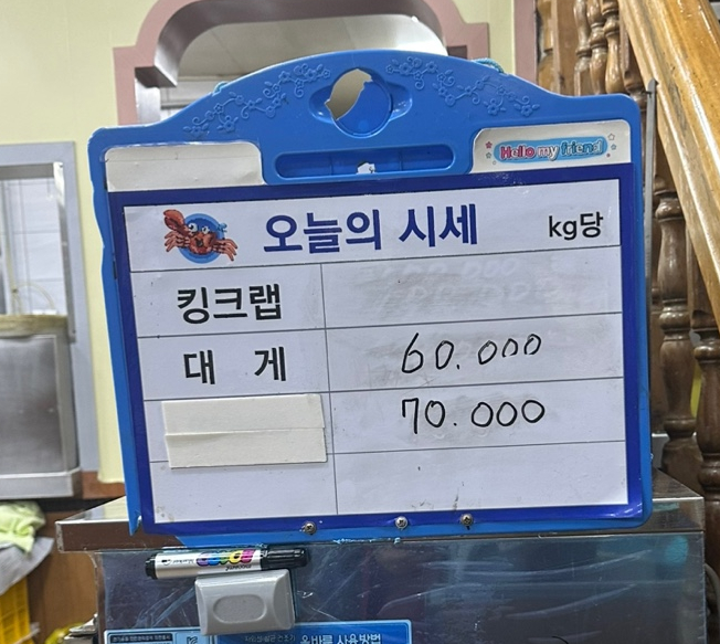 대성대게횟집 이미지