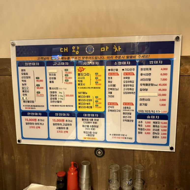 대왕마차 이미지