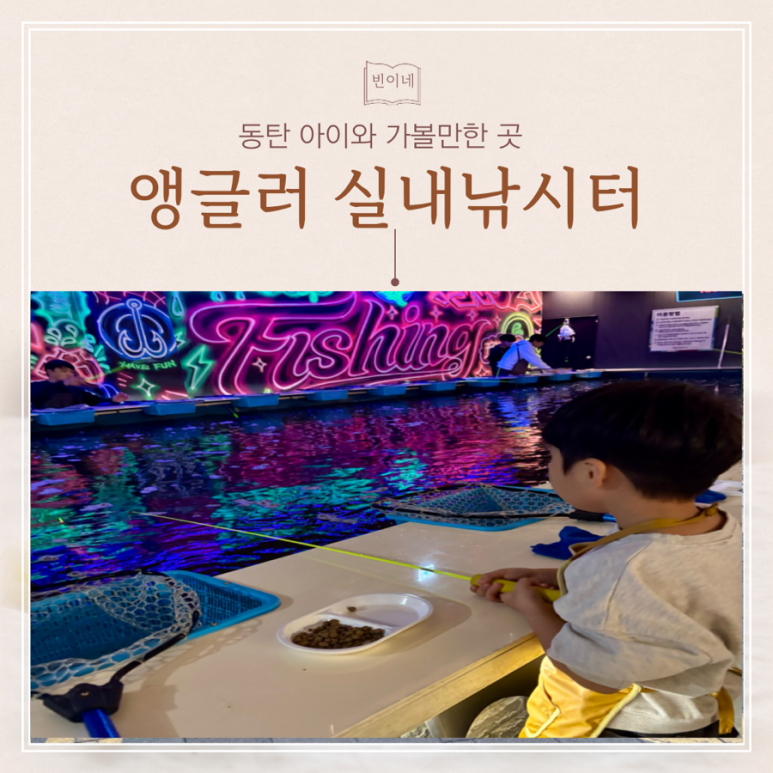 앵글러실내낚시터 이미지