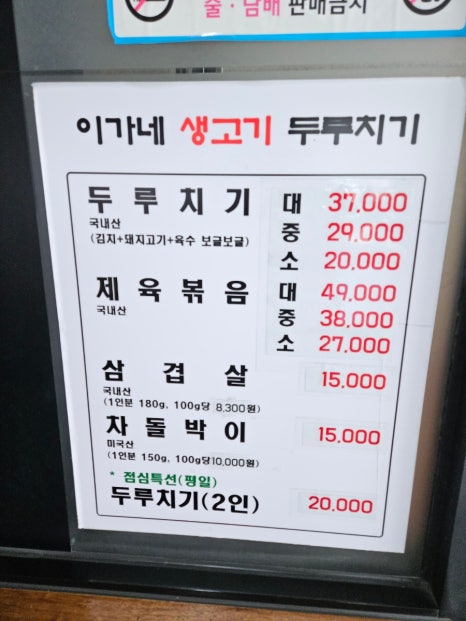 생고기김치찌개 대표 사진