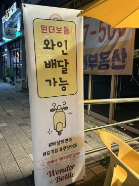 원더보틀 이미지