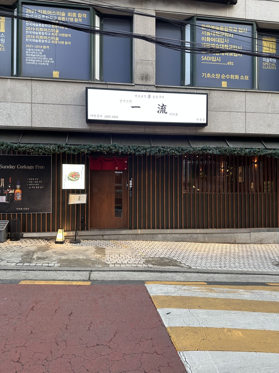 이치류 이미지