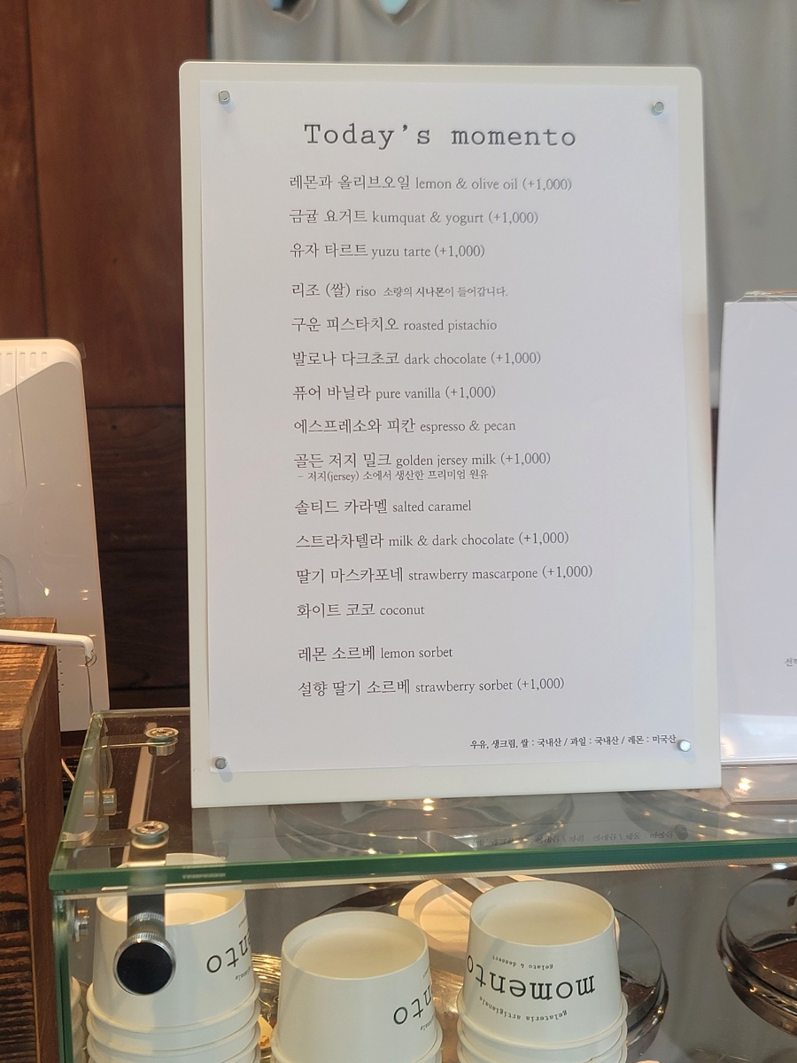 젤라떼리아모멘토 이미지