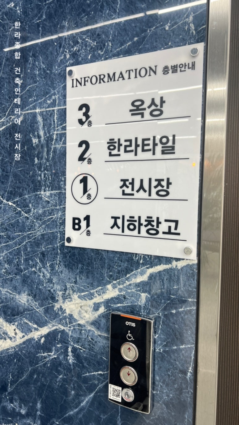 한라종합인테리어 이미지