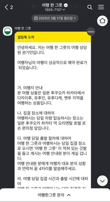 여행한그릇 이미지