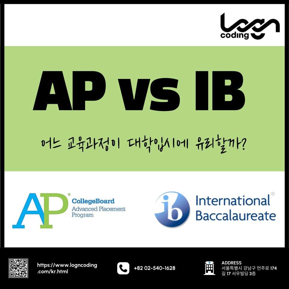 로그엔코딩학원 이미지