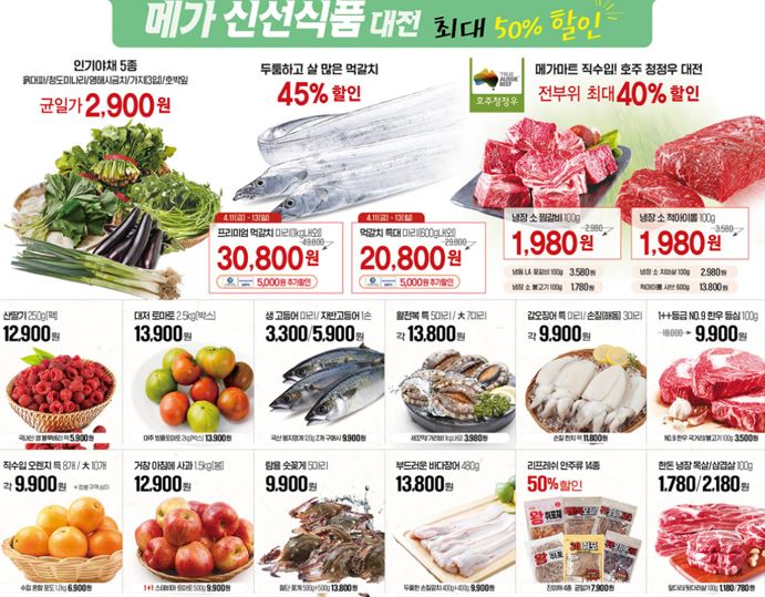 청도할인마트 이미지