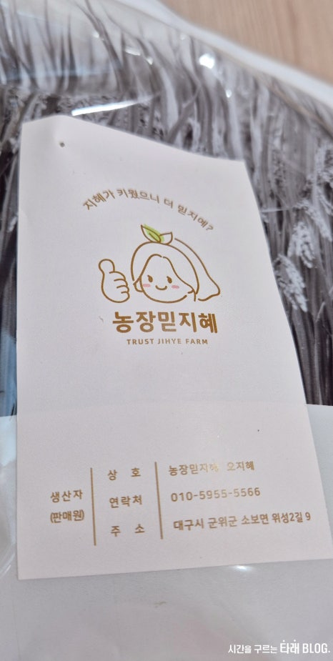 농장믿지혜 이미지