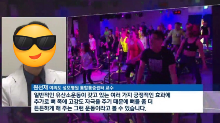 파워점핑다이어트 이미지