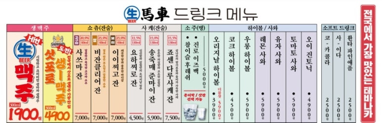 생마차 이미지
