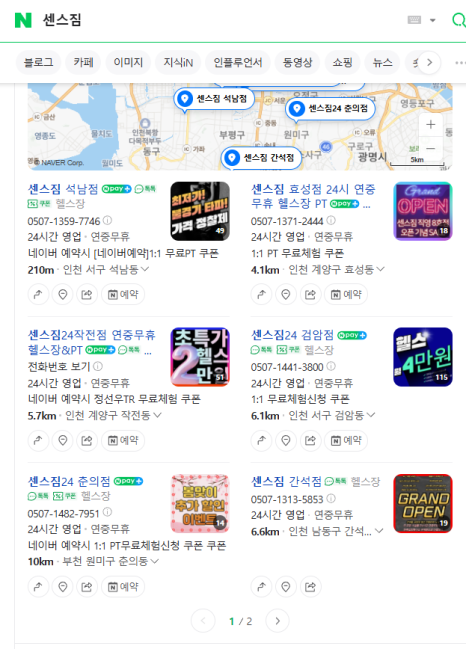 센스짐석남점 이미지