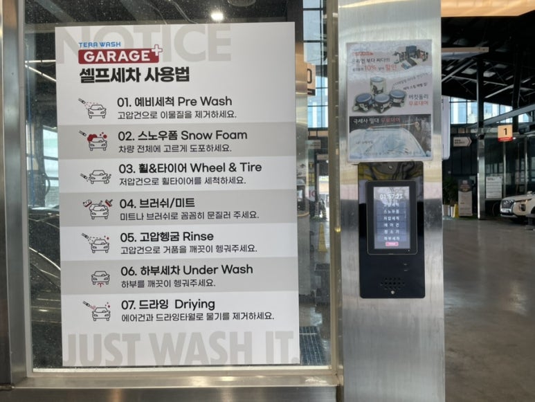 워시스테이셀프세차장 이미지