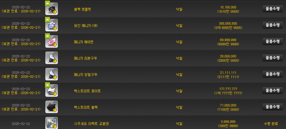 헤어메니저리본 이미지