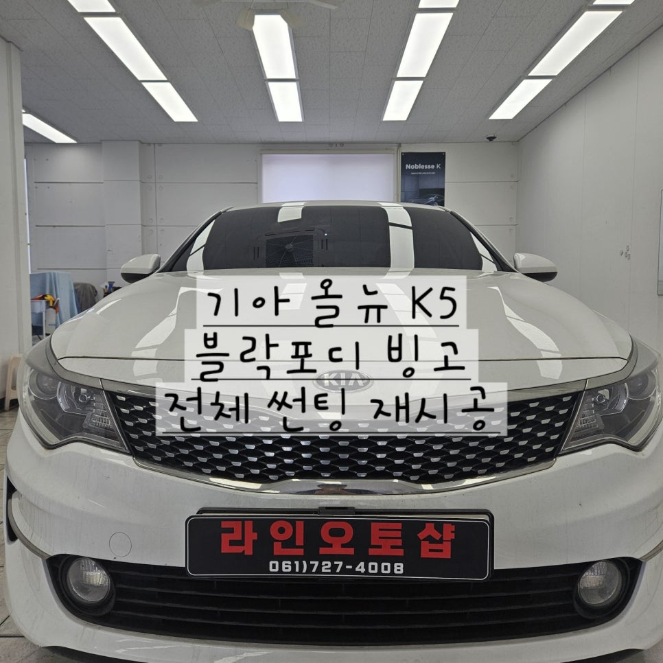 라인오토샵 이미지