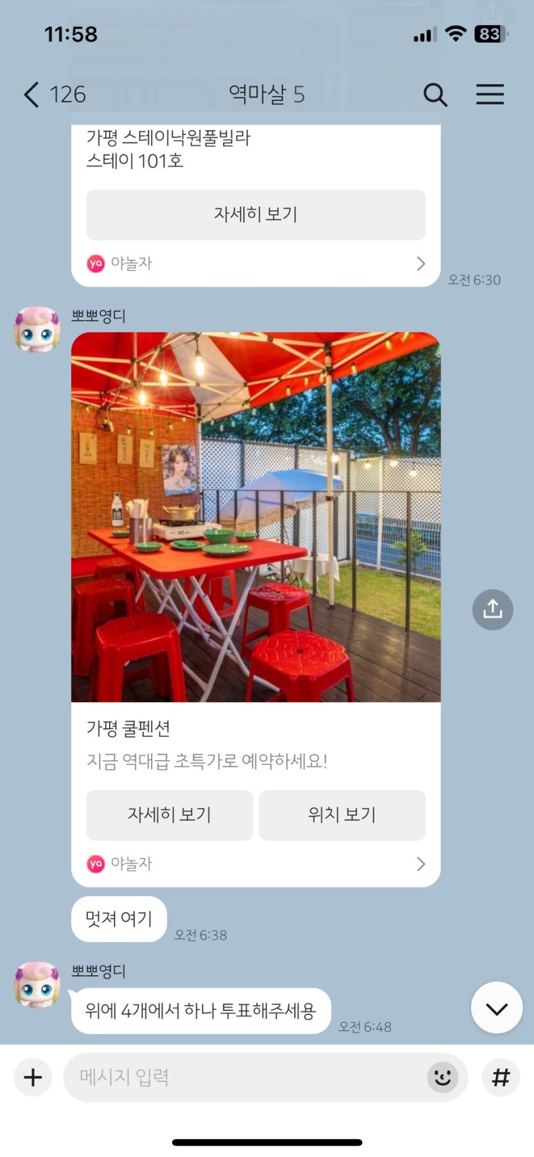 쿨펜션 이미지