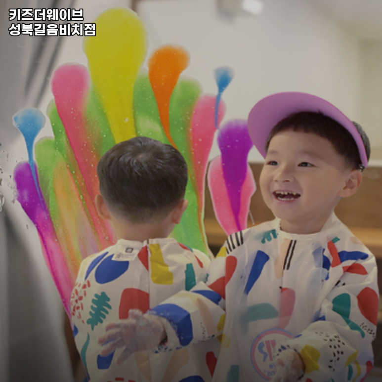 키즈더웨이브 이미지