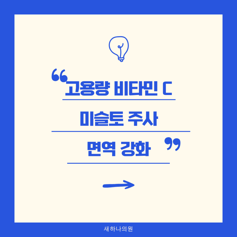 새하나의원 이미지
