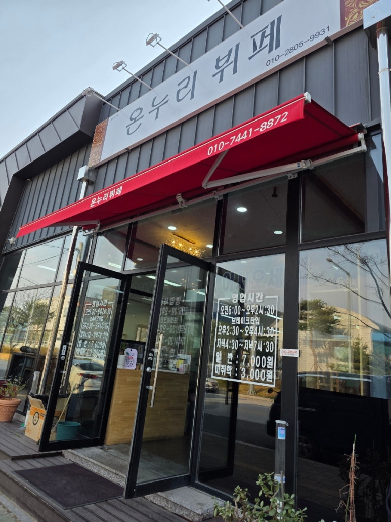 온누리한식뷔페 이미지
