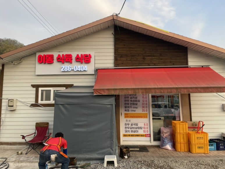 이동식육식당 이미지