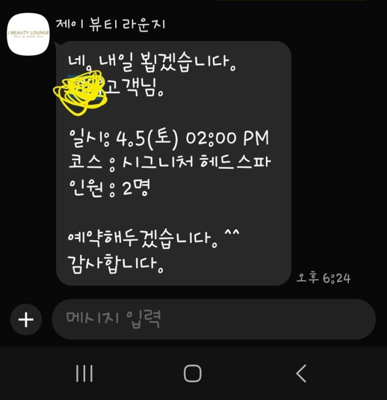 제이뷰티라운지 이미지