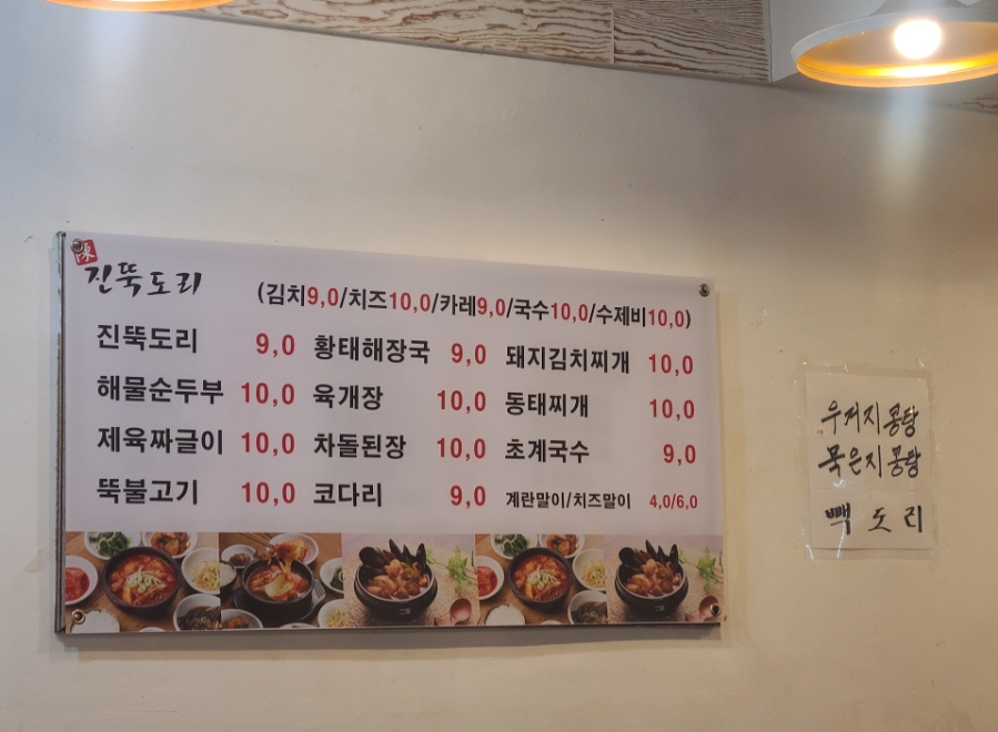 진뚝도리 이미지