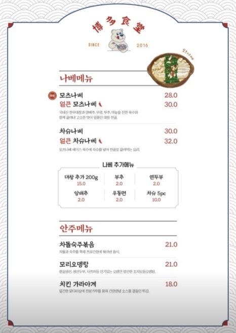 하카타식당 이미지