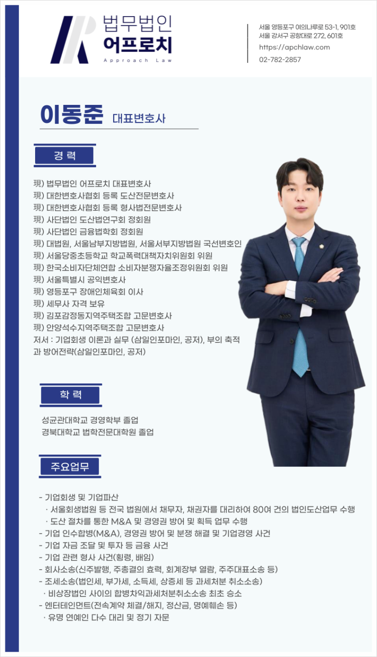 법무법인어프로치 이미지