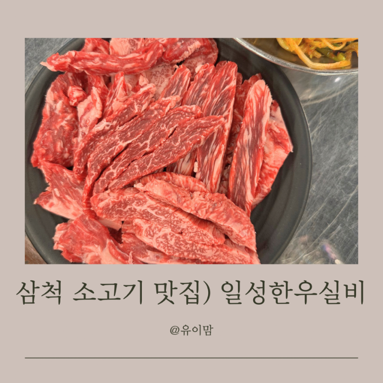 일성한우실비식당 이미지