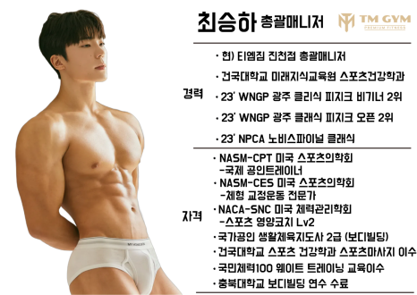 티엠스포츠 이미지