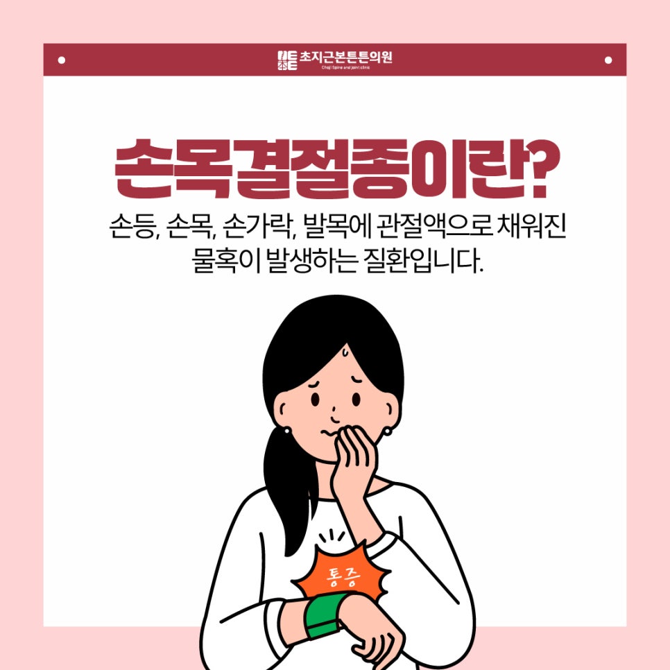 초지근본튼튼의원 이미지