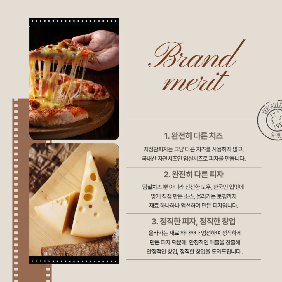 지정환원조임실치즈피자 이미지