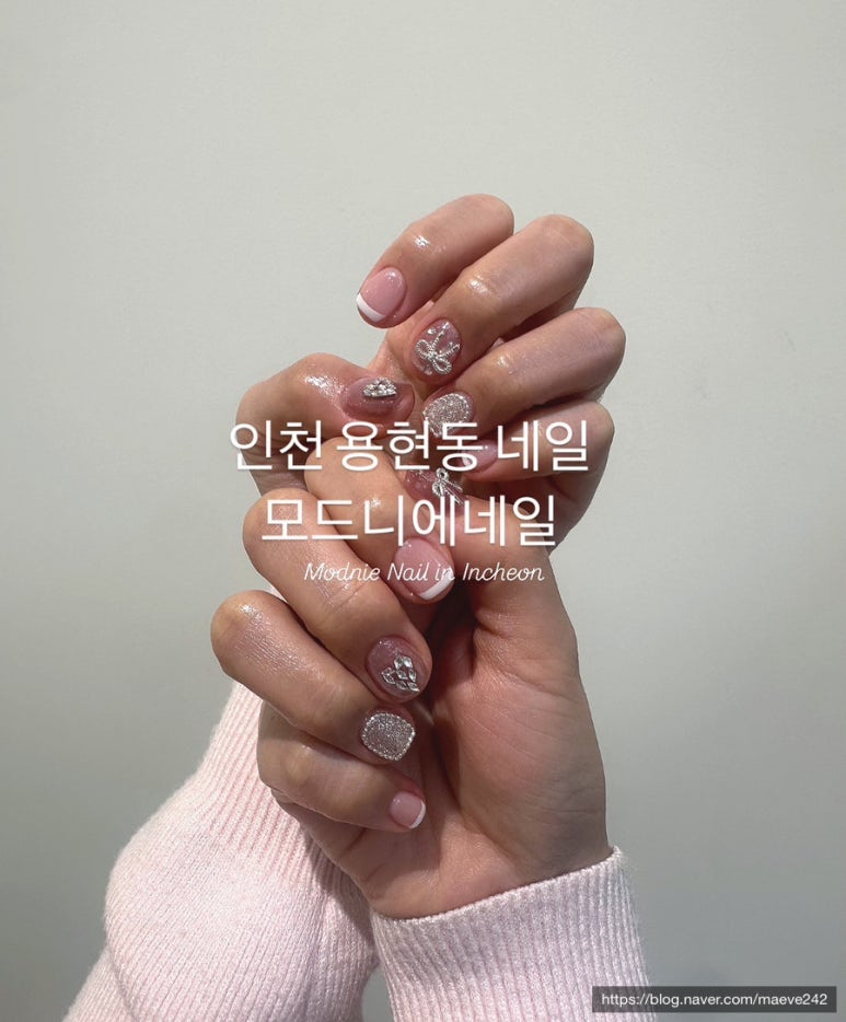 모드니에네일 이미지