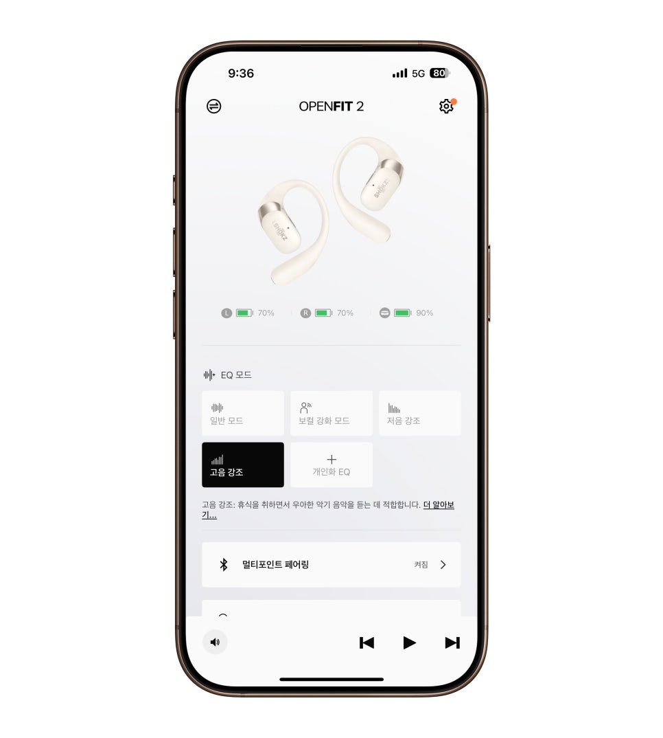 오픈형 블루투스 이어폰 '샥즈(Shokz) 오픈핏2(OpenFit 2)' 가볍고 음질좋은 오픈형 이어폰사운드 경험 이미지 14